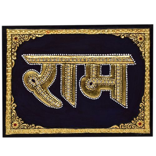 TANJORE PAINTING RAMA