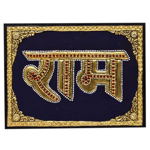 TANJORE PAINTING RAMA
