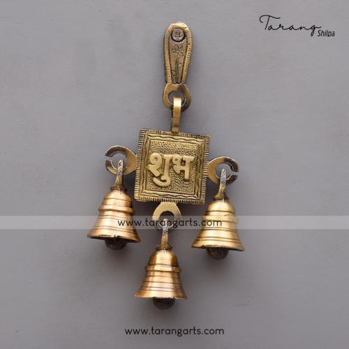BRASS ANTIQUE SHUBH WALL HANGING WITH BELL